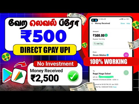 🔥1 Second ₹2,500 || Best Free Money Earning App In Tamil✨No Work !! No Invest🛑How To Make Money Free