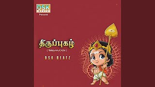 Pazhamudhirsolai - 1307 (Thirupugazh)