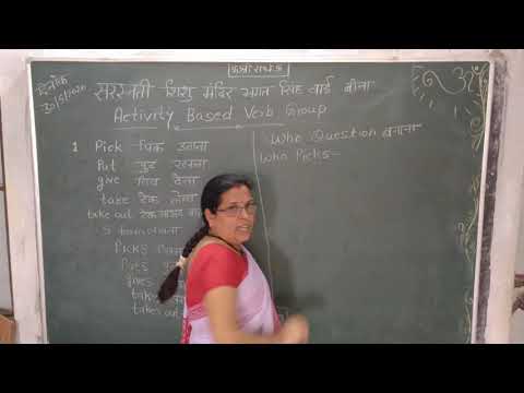 May 30, 2020 activity based verbs group by Neetu Singh Rajput