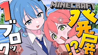 【 #１ブロmiComet 】発展させていくぞみこめっとワンブロ３！！！【ホロライブ/さくらみこ】