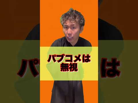 【止まらない政治】国民が知らぬ間にドンドン決まる決定！自民党を終わらせよう！#岸田文雄 #自民党 #河野太郎