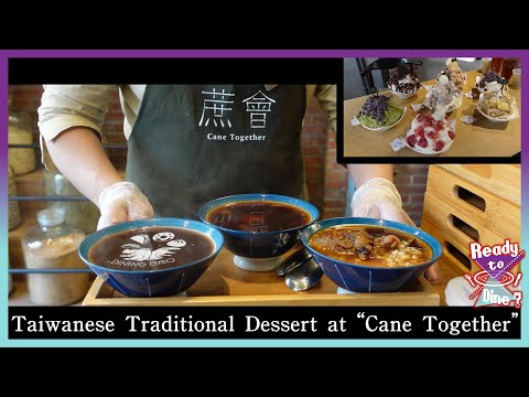 Making Taiwanese Traditional Sweet Soup & Snow Ice Made / 手作豆花、超厚實雪花冰製作