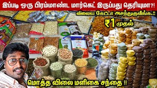 ரூ.1 முதல் மளிகை பொருட்கள் | Cheapest Grocery Wholesale Market in Salem| Home Delivery @MeipixTamil