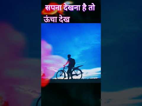 `तु अपनी अलग चान बनाधांसु Motivational poem#shorts #reels #motivation