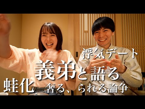 妻が義弟と浮気デート！！パパはワンオペ育児！！家でお留守番！！