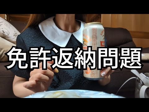 【Vlog】運転免許証返納問題｜40代独身