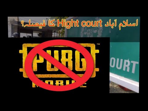 Latest News Pubg Mobile | Islamabad Hight Court Saved the decision | lets pray for best