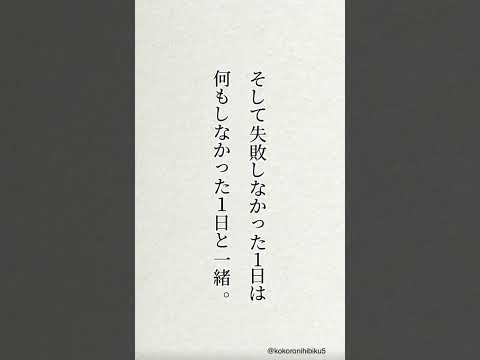 一生覚えて欲しい事#励ましの言葉 #名言 #心に響く言葉 #失恋ポエム #メンタル