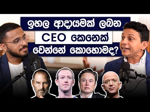 The Mindset Of A Successful CEO | Dr Ranil Sugathadasa | Simplebooks