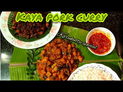 കായ പോർക്ക് കറി |Kaya pork curry | കായ പോർക്ക് ഉലർത്തിയത്