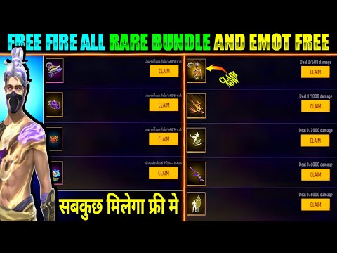 FREE FIRE ALL RARE BUNDLE AND EMOT FREE SERVER | FF BEST SERVER FOR FREE ITEMS | @OctaFF