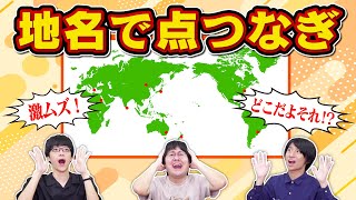 【知識勝負】点つなぎパズルなのに点の場所のヒントが激ムズ【どこだよそれ】