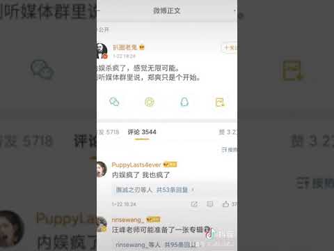 在扒下去，娱乐圈要解散了..🌚内娱疯了，我也疯了..🤣