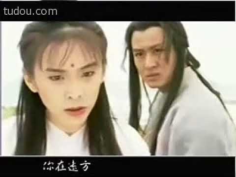 The Heavenly Sword and Dragon Sabre 1994 MV - Yang Xiao & Ji XiaoFu