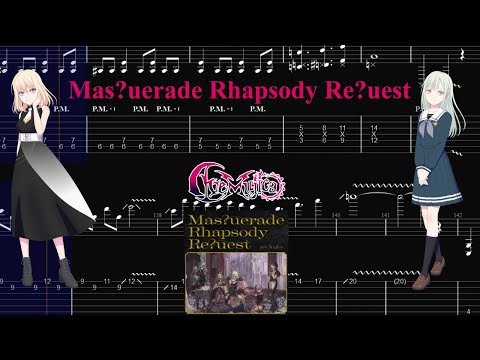 【TABS】Mas?uerade Rhapsody Re?uest / Ave Mujica【Guitar Cover】