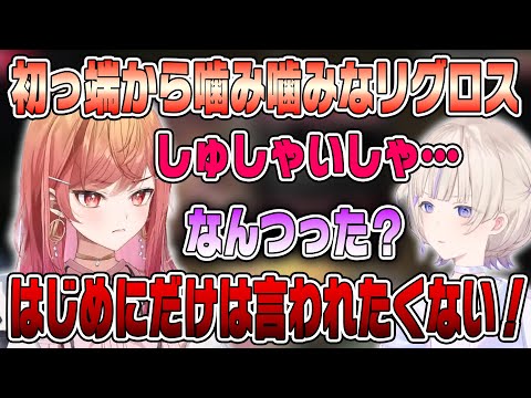 一番活舌の悪いはじめに噛んだことをいじられる一条莉々華【ホロライブ切り抜き/轟はじめ/一条莉々華/リグロス】