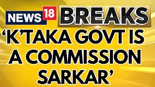 Karnataka News | Karnataka Government Is A Commission Sarkar, Karnataka LoP Attacks CM Siddaramaiah