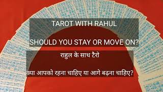 tarot reading  love messages#apkahusbandwifekaisehonge #careerkaisarahega #tarot #11november