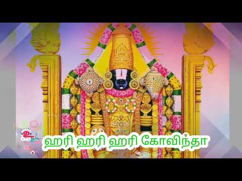 பெருமாள் /ஹரி ஹரி ஹரி கோவிந்தா/Hari Hari Hari Govinda/SPB/ godsong