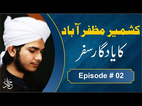 Traveling To kashmir Muzaffarabad | The Most Beautiful Place in the World | Episode 2