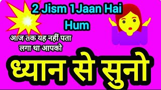 2 JISM 1 JAAN HAI HUM !! 💭🦅LUV CHANNELED MSG + EMOTIONAL CHANNELED MSG...💜💜💜