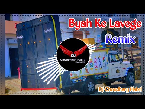 Byah Ke Lavange Masoom Sharma Dj Remix | Latest Haryanvi Song Remix Dj Choudhary Habri 2024