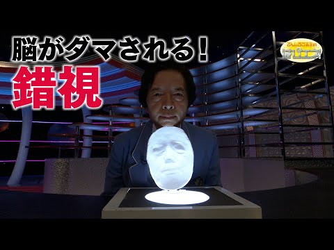 Optical Illusions to Trick Your Brain! / Mr. Denjiro's Happy Energy! #819