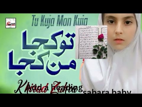 tu kuja Mon kuja naat Sharif original sound YouTube Islamic video