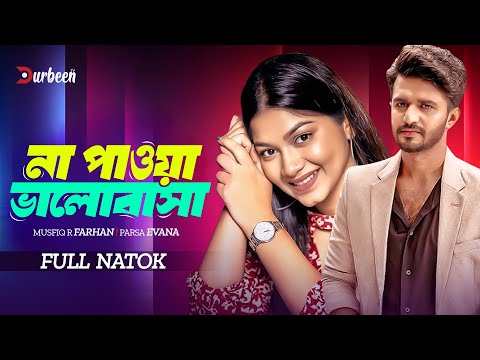 Na Paoya Valobasa | না পাওয়া ভালোবাসা | Musfiq R Farhan | Parsa Evana | Bangla New Natok |