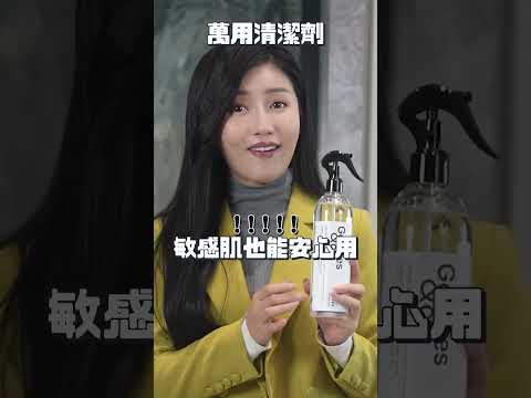 一瓶抵多瓶 Goodies&co 咖啡渣清潔劑 讓居家清潔好聞又美觀｜高敏敏營養師