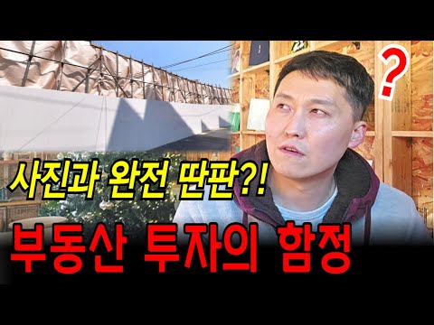 2천만원 날린 사람도 있어요..투자 전 반드시 현장임장 해야하는 이유! #임장활동 #경매공매