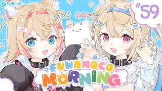 【FUWAMOCO MORNING】episode 59 🐾 #FWMCMORNING