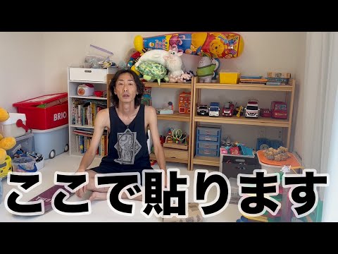 SJ流！少し拘ってデッキテープを貼ろう【ここどこ】