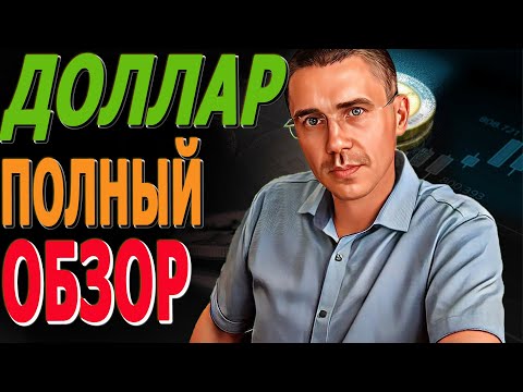 Обзор Рынков Рубль Доллар Идеи Мысли Индексы Мосбиржи РТС S&P500 Рубль Доллар Золото Фьючерс РТС