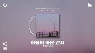 [Playlist] 가만히 틀어놓기 좋은 잔잔한 띵곡 모음 | 국내 인디노래모음 플레이리스트