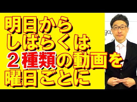 TOEIC文法合宿1275新形式が明日から水木金・本動画と同形式は土日月火でやってみます/SLC矢田