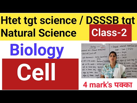 Biology (Cell) || Htet tgt science/DSSSB tgt Natural Science preparation