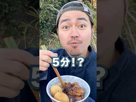 ルーロー飯がたったの5分で出来るレシピが美味すぎた！