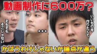 【令和の虎切り抜き】フリーランスの王が指摘する論点のずれ。「志願者をかばうわけじゃないが、そもそもそこじゃない」【マネーの虎】