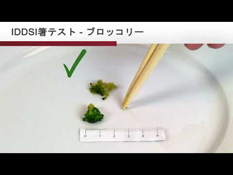 IDDSI Level 6 Soft & Bite Sized Broccoli - Japanese