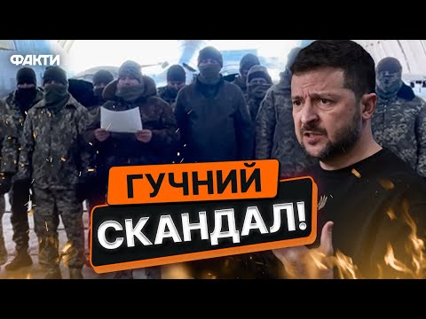 Військові ОБУРЕНІ! На цей НАКАЗ ЖОРСТКО ВІДРЕАГУВАВ Зеленський 🛑 Що відомо?