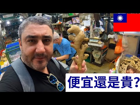 Fresh Market Cost Of Living in TAIPEI Taiwan | Vegetables & Fruits & Things 🥦🥭🍌🥑🧅🍆 🇹🇼