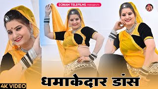 सोनम गुजरी के सुपरहिट गाने | Sonam Gujari Superhit Non-Stop Songs 2024 | Rajasthani Songs Jukebox