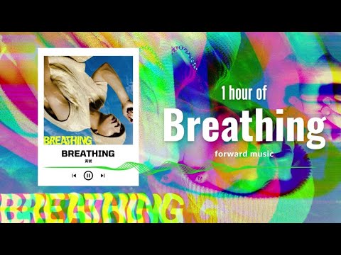 黃號〈BREATHING〉1 Hour Loop Music  ♾️一小時循環播放♾️