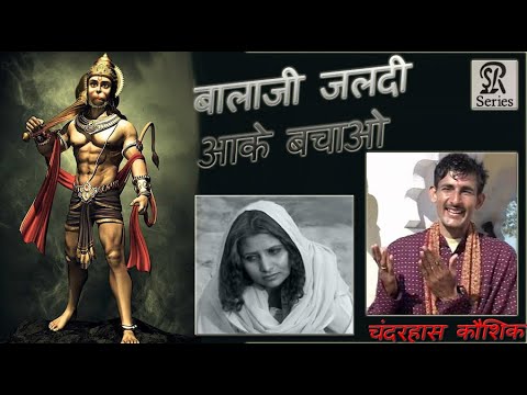 बालाजी रोवे दुखिया नार || बालाजी भजन || SR SERIES BHAKTI SONGS