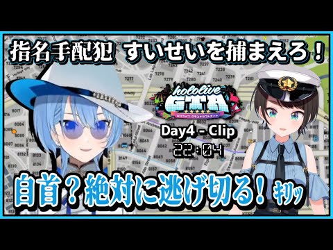 大空スバル/星街すいせい/フワモコ｜#holoGTA 4日目・すいせい vs holopolice【ホロライブ/さくらみこ/夏色まつり/獅白ぼたん/風真いろは/切り抜き/ホロライブ切り抜き/clip】