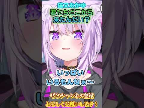 【猫又おかゆ】切り抜きからおかゆん知ってくれるの嬉しい【ホロライブ切り抜き/ショート】