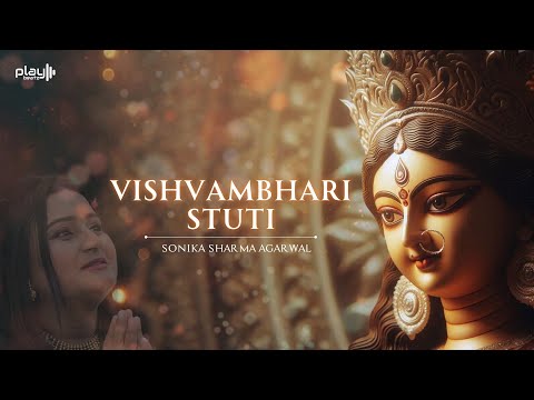 Vishwambhari Stuti | વિશ્વંભરી સ્તુતિ | Vishvambhari Stuti Gujarati | Navratri 2024 | With Lyrics