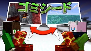 【マイクラ】 RTA勢たちの"ゴミシード値"交換会 【クリスマス】