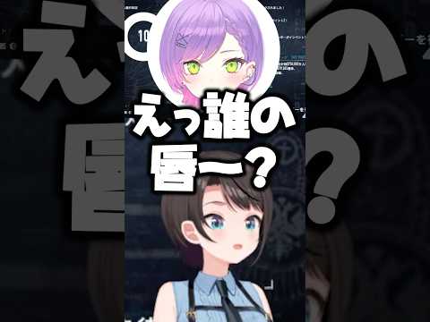 口笛と唇を言い間違えるトワ様【ホロライブ切り抜き/常闇トワ/大空スバル/アキロゼ/獅白ぼたん/OozoraSubaru/TokoyamiTowa】